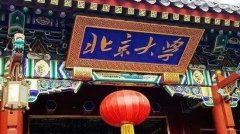 康卓科技為北京大學(xué)、南京大學(xué)、東南大學(xué)等知名高校提供智能化電氣控制系統(tǒng)，并保持長期合作伙伴關(guān)系